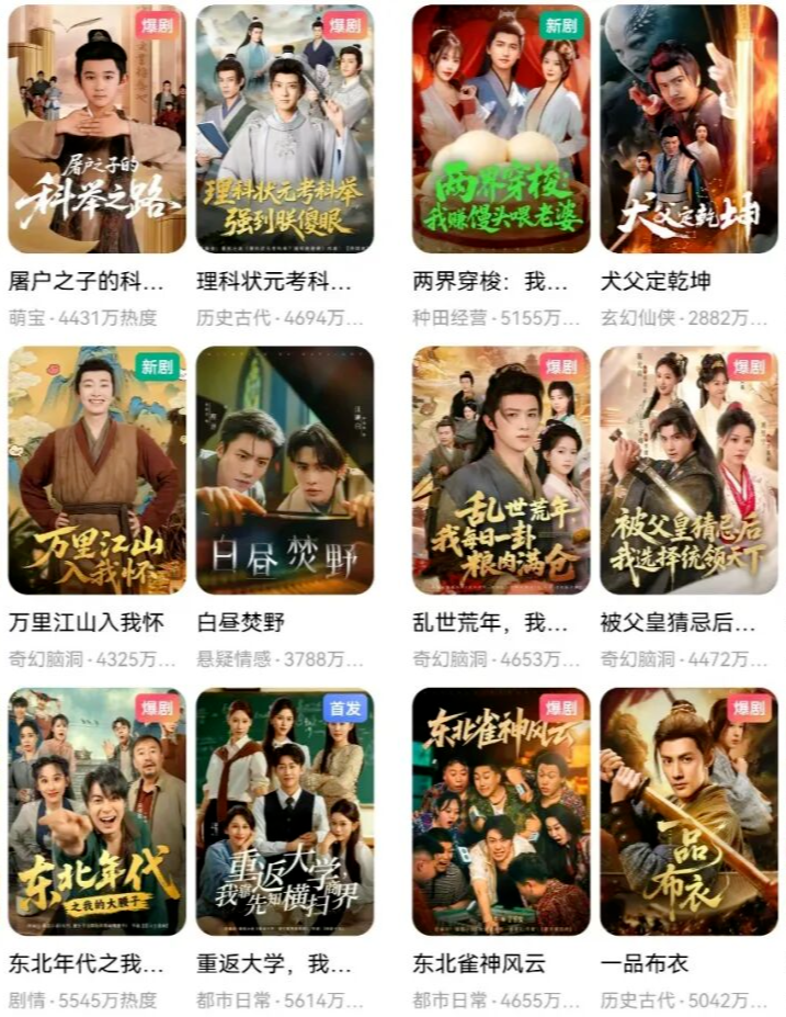 男频短剧,走到30亿爆发前夜