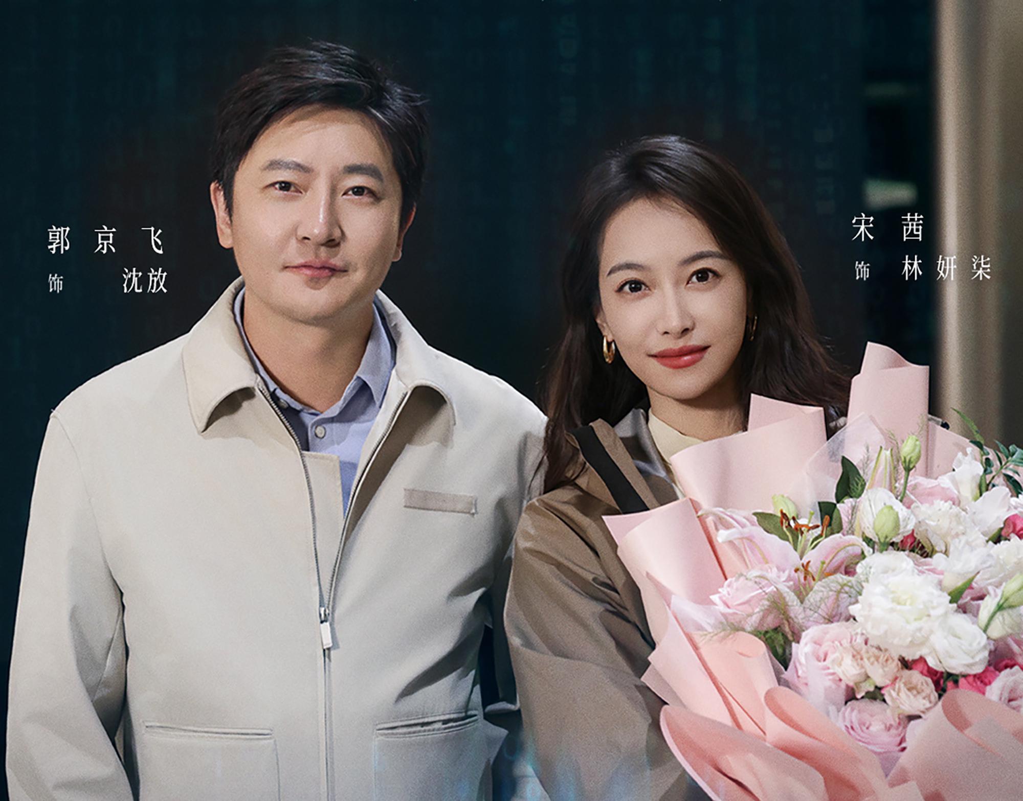 宋茜新剧阵容好豪华，郭京飞是男主，2位影后演配角，实力太强了