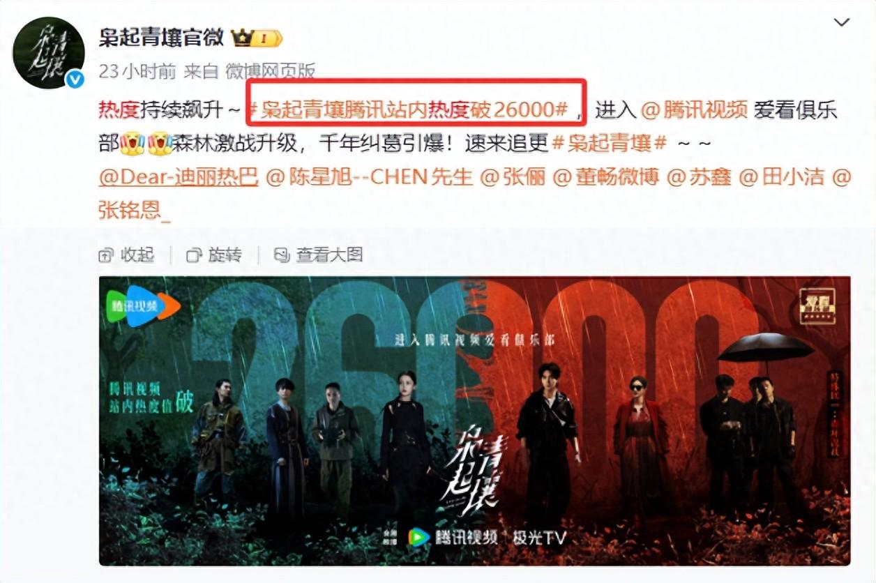 《枭起青壤》口碑井喷！女配张俪一出场风韵犹存，二流却能压一线