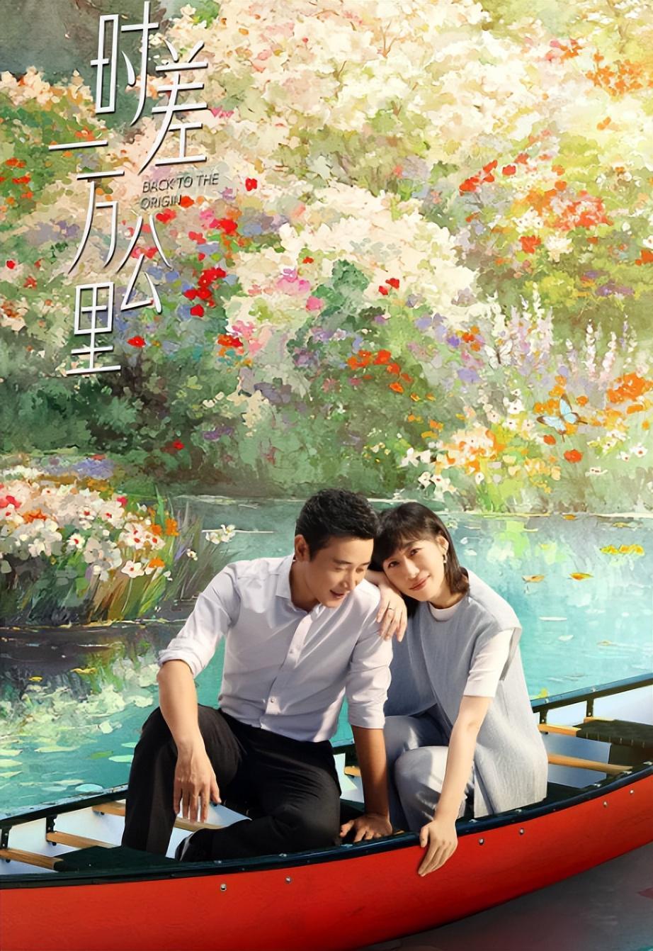 《时差一万公里》首播，罗晋、任素汐让人入坑，观众评价出奇一致