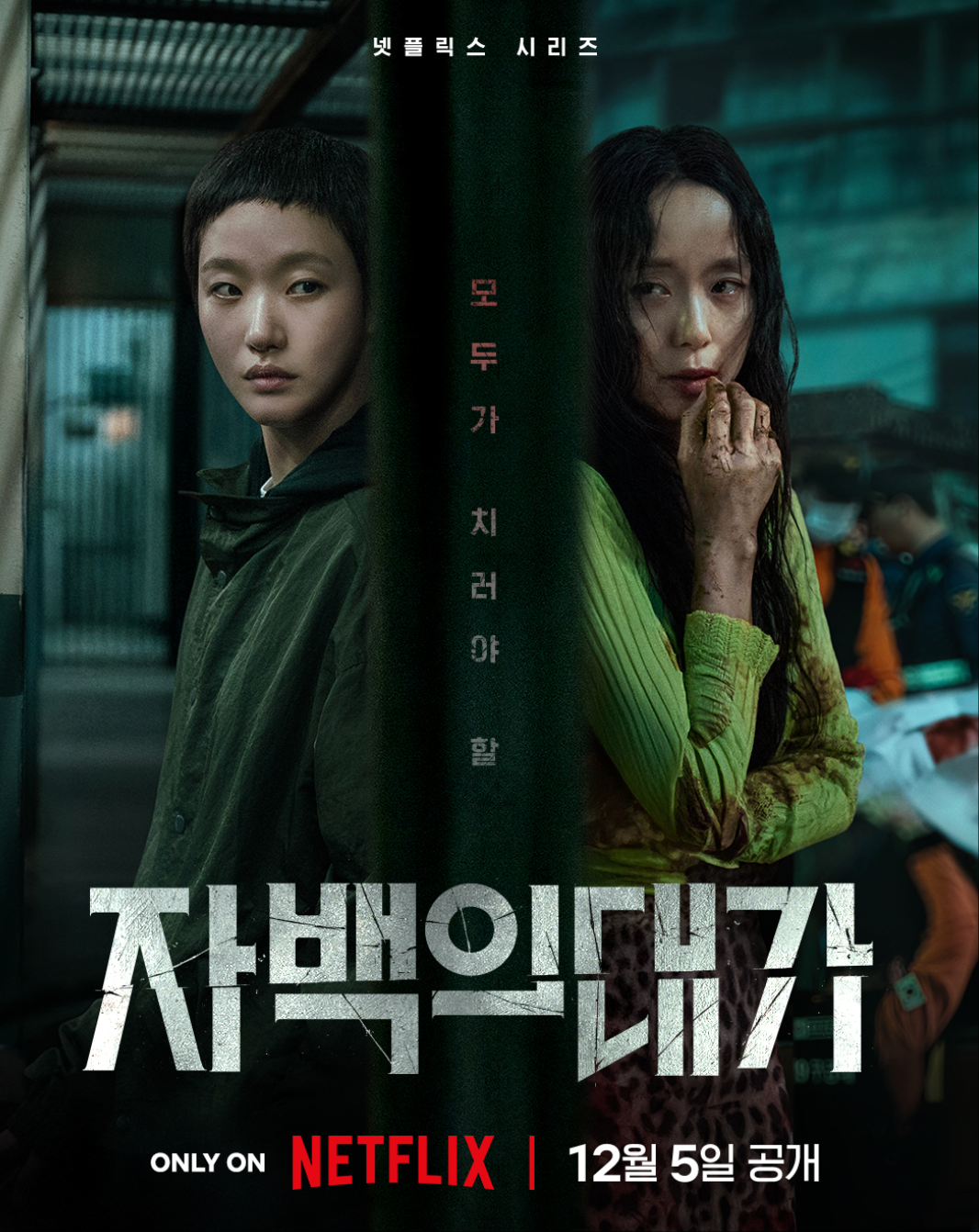 连刷全集!网飞又出一部疯批新剧,太过瘾了