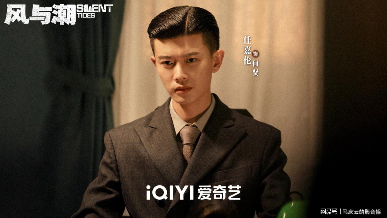 《风与潮》央一首播，底层意志，金融精神，拿日寇的钱打日寇，牛