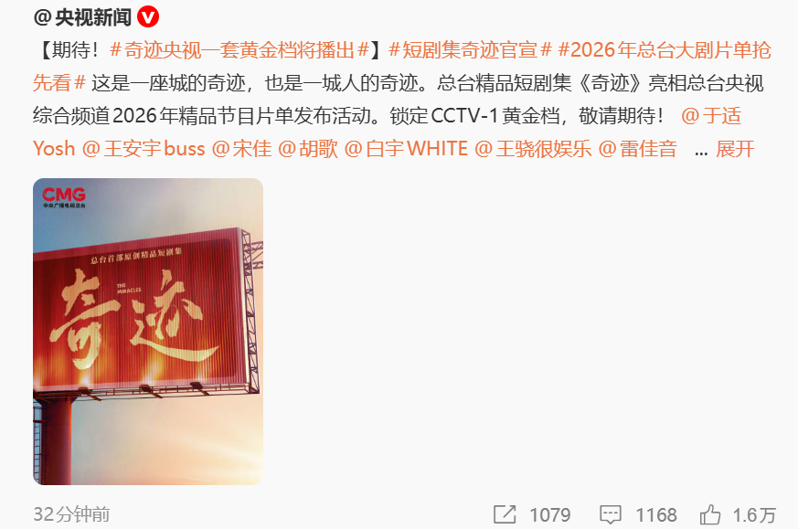 深圳街头偶遇胡歌拍戏？央视重磅短剧来了