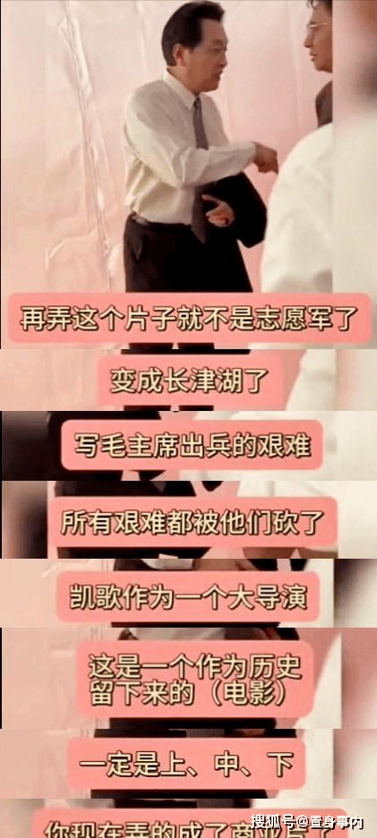 唐国强炮轰陈凯歌：拍《志愿军》私心太重，为捧自己儿子不讲武德