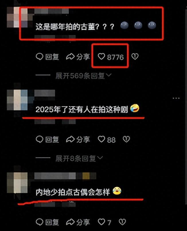 开播仅1天，《千秋令》获上万差评，观众给出的理由出奇一致