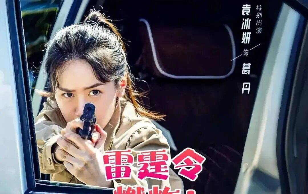 【2026.3.6】何与横店买房？张翰好久没动静？《雷霆令》袁B妍？阿里系艺人也黑热搜？？碧晨感情生活？