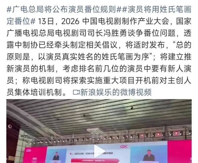 【2026.3.15】看上了邓凯？梁博为什么不开演唱会？白敬亭和宋轶？广电公布的演员番位规则？