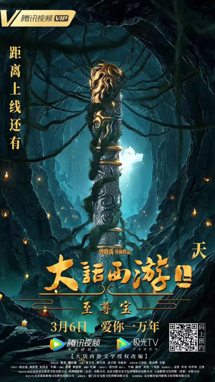 大话西游至尊宝