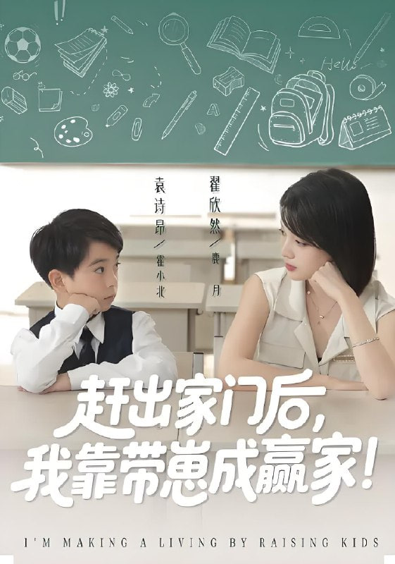 我靠带崽赚翻天赶出家门后我靠带崽成赢家