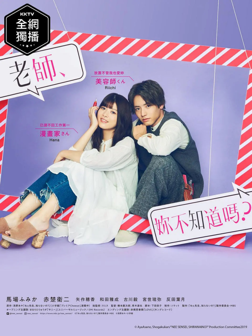 老师你不知道吗